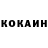 КОКАИН VHQ Nzmango1 Nzmango1
