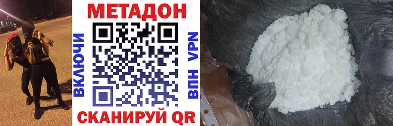 МЕТАДОН мёд  Октябрьск 